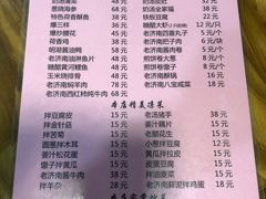菜单-老济南民间小吃·传统鲁菜(芙蓉街店)