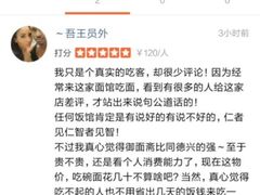 -御面斋精品面馆