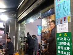 门面-清真·马峰烤肉(小学习北巷店)