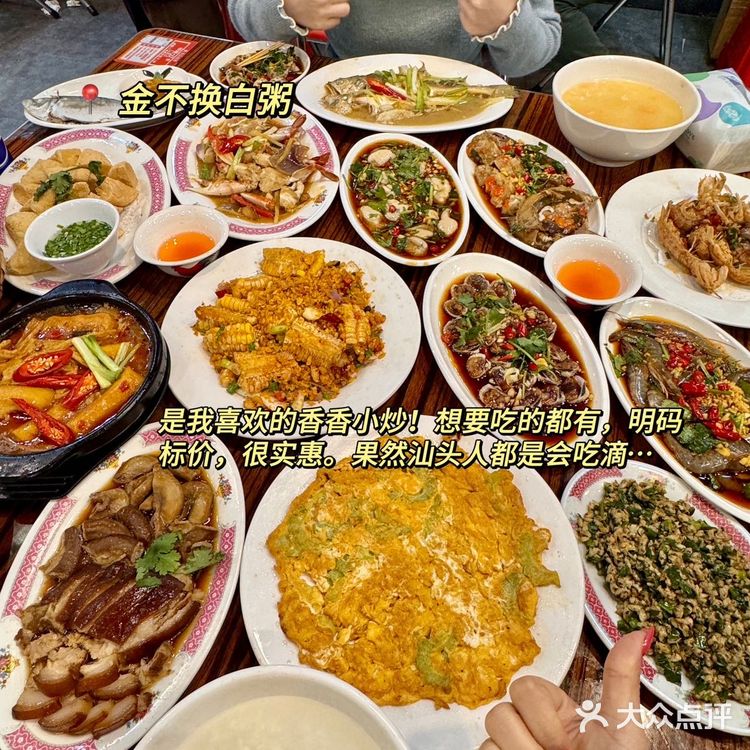 感谢鹿晗[流泪]确实是汕头最好吃的12家小破店。