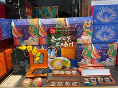 -留芳·文旅古月楼(老街店)