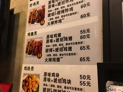 菜单-SUN炸鸡专门店(西塔总店)