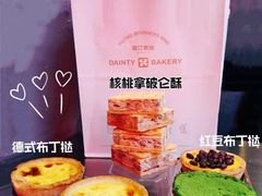 -黛汀烘焙DAINTY BAKERY(代字行合生汇店)