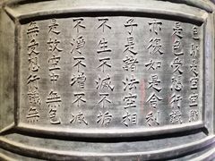 -大钟寺古钟博物馆