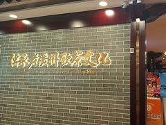 -点都德(华强北店)
