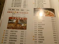 菜单-小龙坎火锅(新天润店)