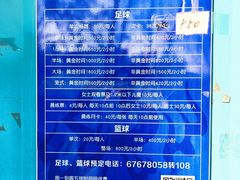 -方庄体育公园