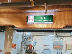 -袁家村关中印象体验店(砂之船奥特莱斯店)