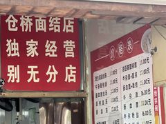 -红灯笼龙凤饭店(宁波老字号店)