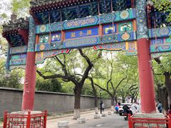 -北京国子监胡同