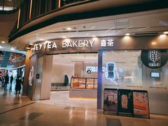 门面-喜茶(无锡荟聚中心店)