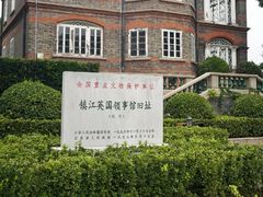 -伯先公园