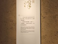 -上海崧泽遗址博物馆