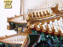 -故宫博物院(故宫)