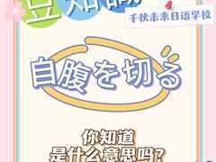 -千秋未来日韩语(天府五街校区)