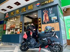 -盛品鲜东莞烧鹅濑粉(杨箕店)