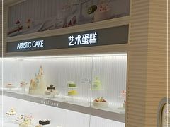 -好利来(永安道店)