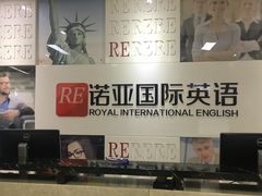 -诺亚雅思托福北郊中心(凤城路店)