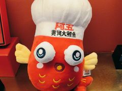 -阿五黄河大鲤鱼(英协路店)