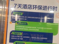 -7天酒店(北京常营地铁站朝阳医院常营院区店)