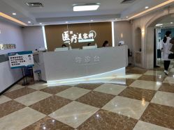 -上海宏康医院·医疗美容科