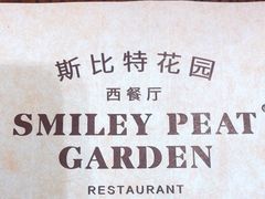 -斯比特花园西餐厅(东方商厦店)