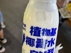 -蔻蔻椰·鲜萃椰子水(COCO Park店)