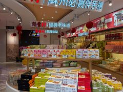 -稻香村(观前街店)