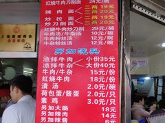 菜单-河南拉面(肇周路店)