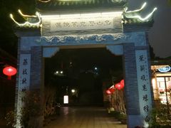-乌山风景区