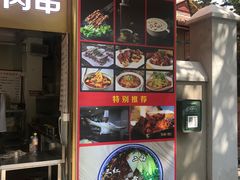 门面-兰州-西固陈记牛肉面·烧烤(山阴路店)