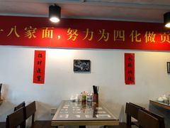 -十八家面馆(均瑶店)