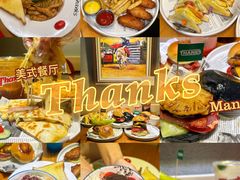 -Thanks美式餐厅(汉堡咖啡店)