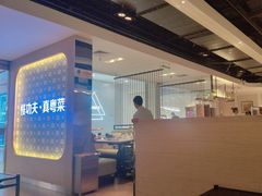 -汤城小厨•粤菜•靓汤(西直门凯德MALL店)