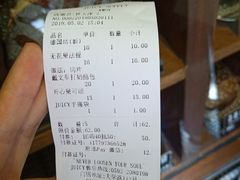账单-Juicy Bakery(大学路店)