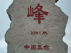 -驼梁风景区