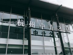 -杭州中升之星奔驰4S店(滨江店)