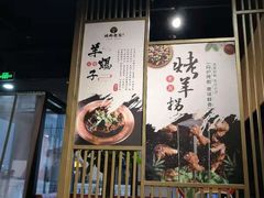 -城南老友羊蝎子火锅(花乡奥莱店)