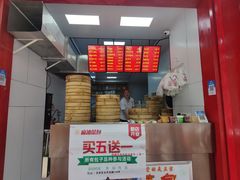 门面-凤英特色包子(浮桥店)
