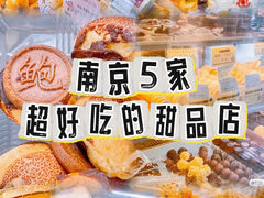 -千里酥(中山北路店)