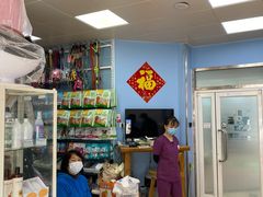 -北京博爱动物医院有限公司