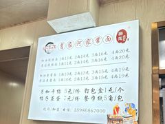 -肖家河家常面(肖家河北街店)