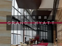 -君悦酒店·大堂酒吧·高空下午茶·暮色微醺