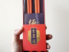 -北京全聚德(王府井店)