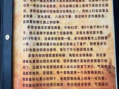 -百年老茶馆
