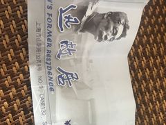 -上海鲁迅故居