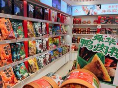 -舜华临武鸭·湖南零食特产(三王街店)