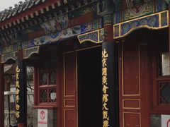 -北京湖广会馆
