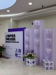 点击看大图 -上海伊莱美医疗美容医院