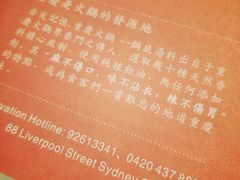 -舌尖记忆重庆火锅(悉尼店)